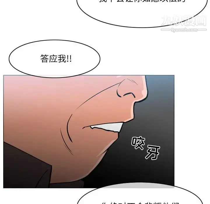 漫画《恶劣时代》第70话第11张图