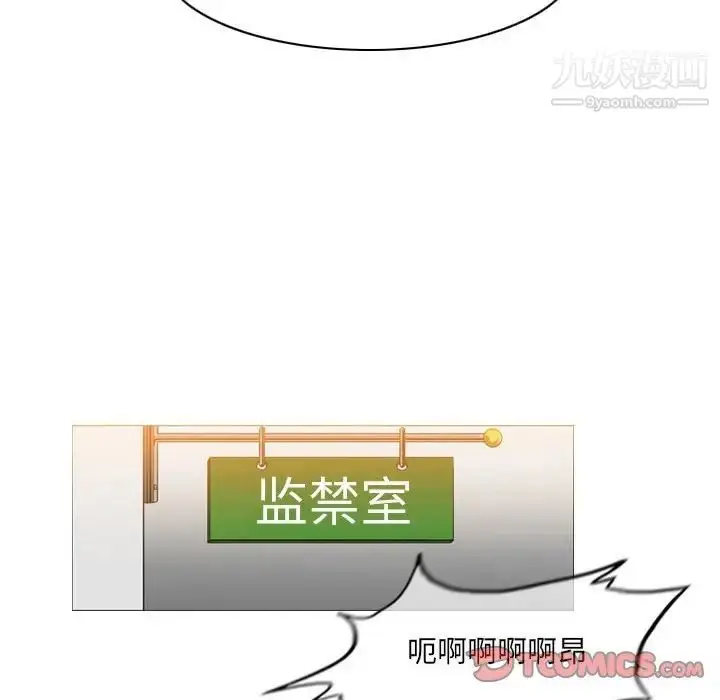 漫画《恶劣时代》第70话第20张图