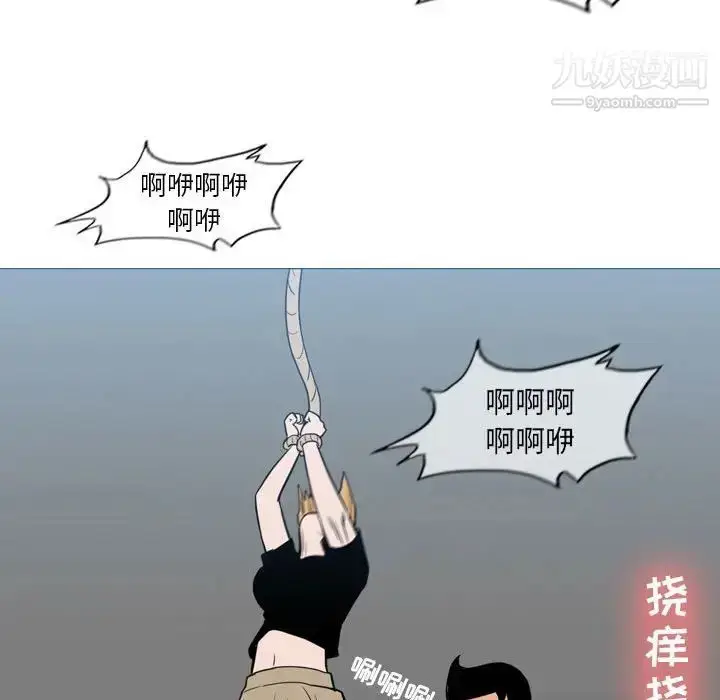 漫画《恶劣时代》第70话第24张图