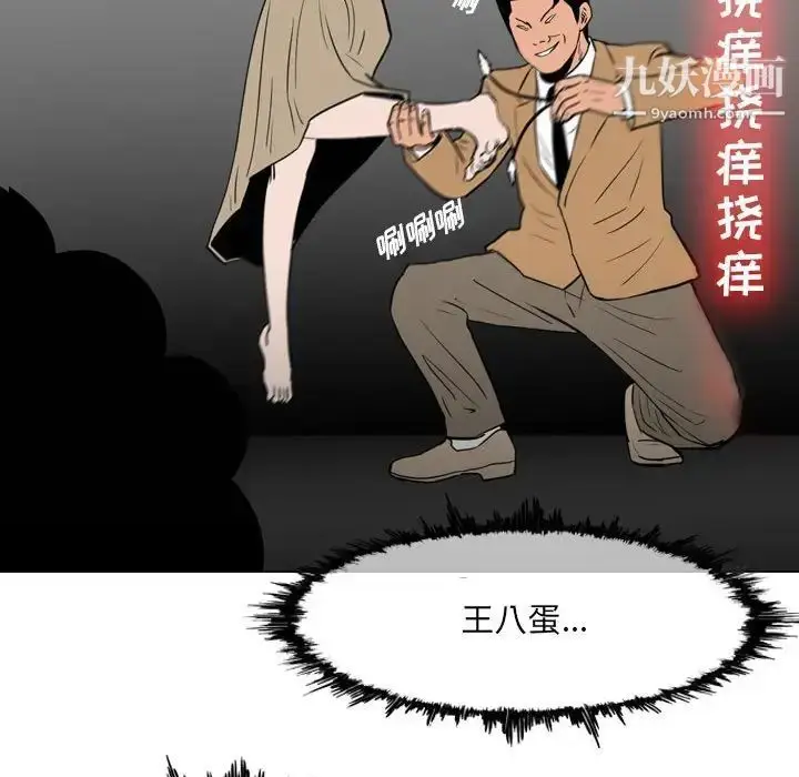 漫画《恶劣时代》第70话第25张图