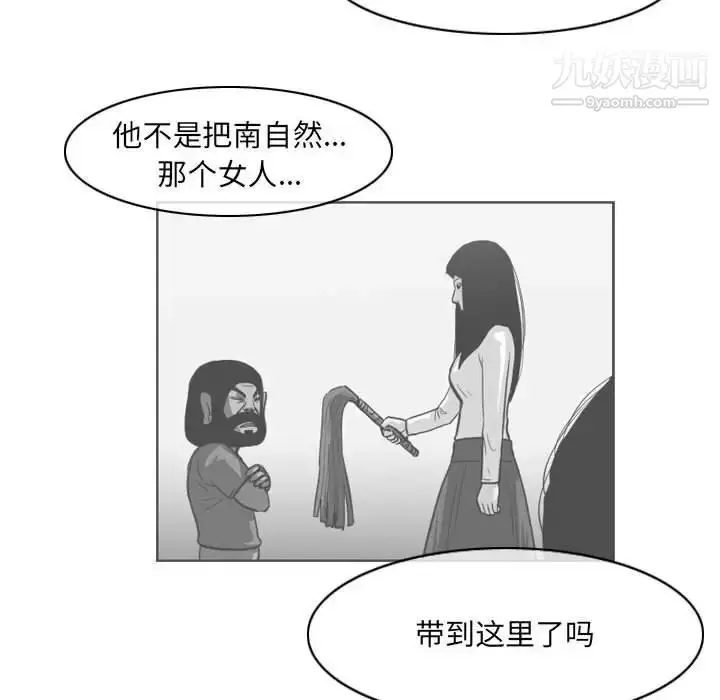 漫画《恶劣时代》第70话第34张图