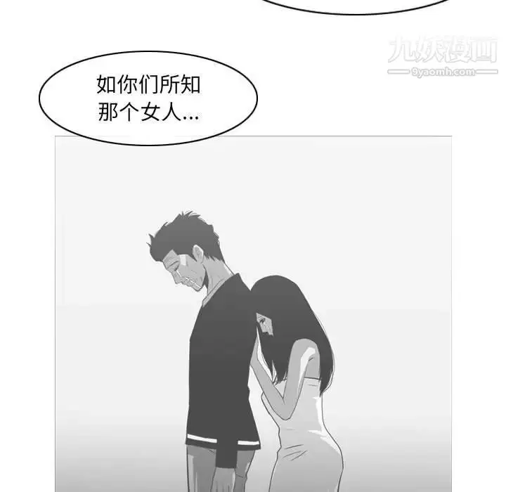 漫画《恶劣时代》第70话第35张图