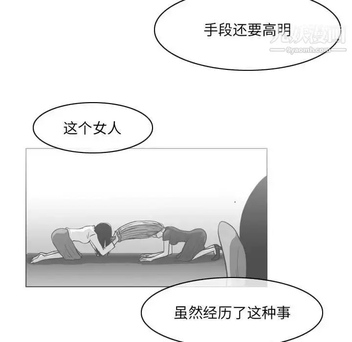漫画《恶劣时代》第70话第37张图