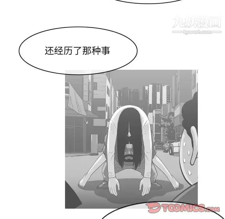 漫画《恶劣时代》第70话第38张图
