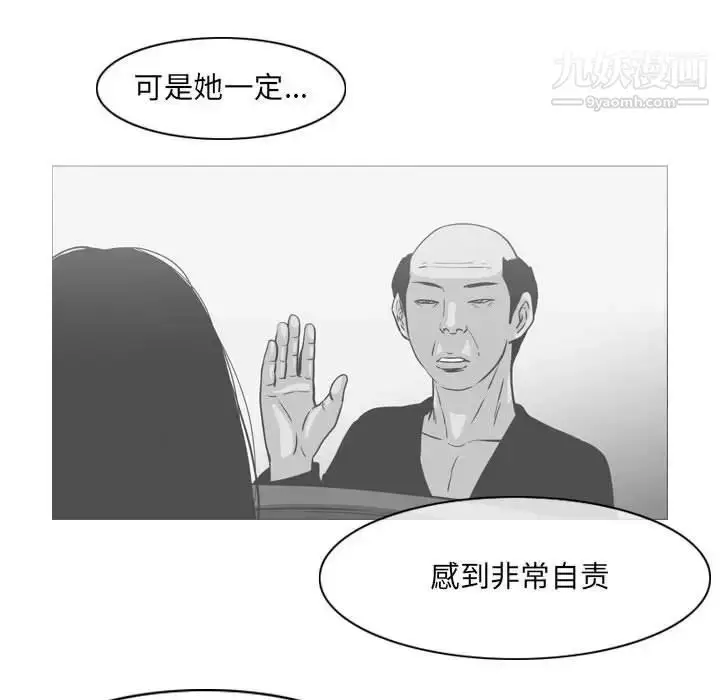 漫画《恶劣时代》第70话第40张图