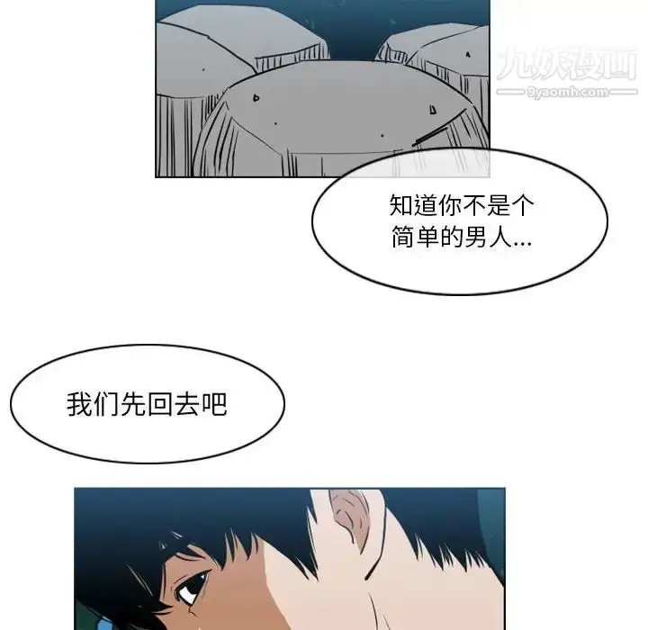 漫画《恶劣时代》第70话第46张图