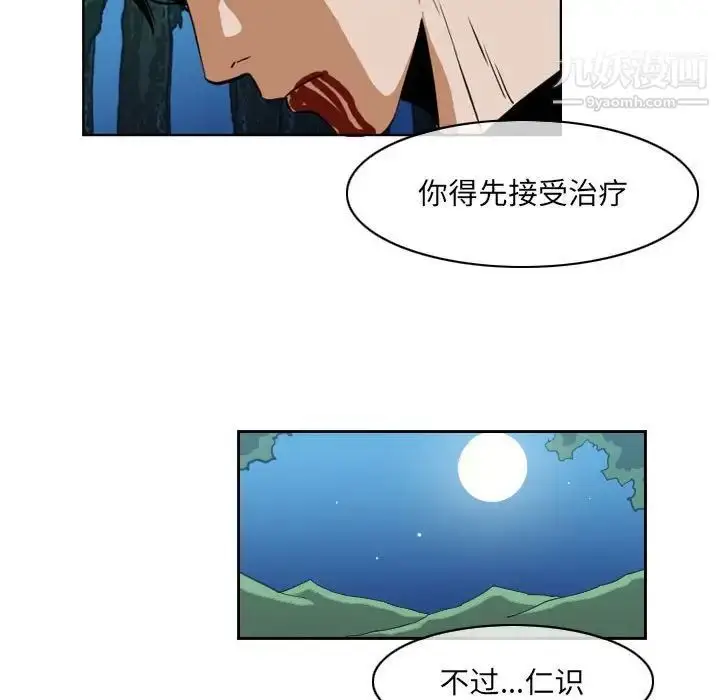 漫画《恶劣时代》第70话第47张图