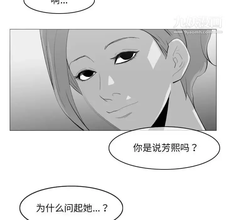 漫画《恶劣时代》第70话第49张图