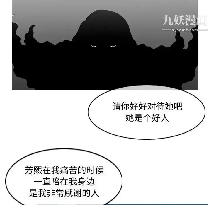 漫画《恶劣时代》第70话第52张图