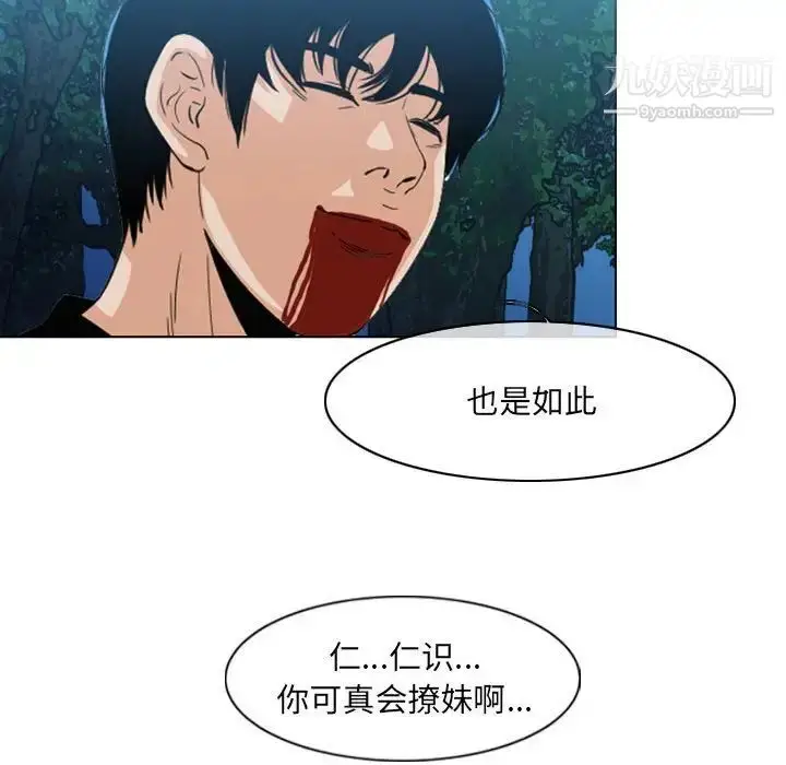 漫画《恶劣时代》第70话第54张图