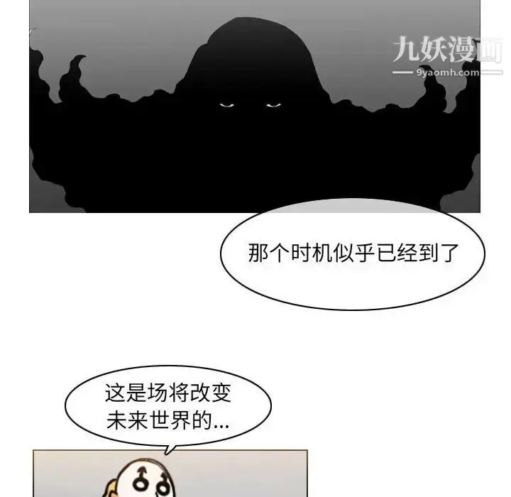 漫画《恶劣时代》第70话第70张图