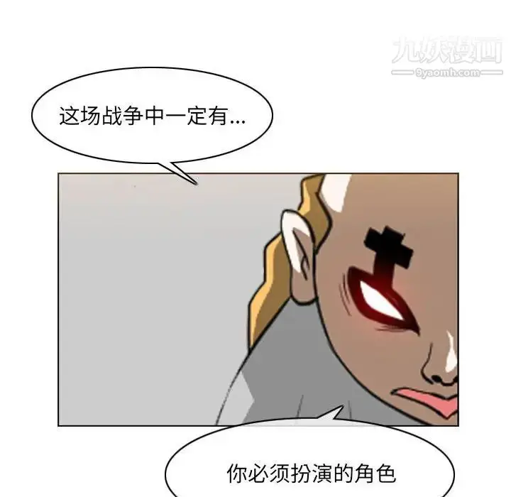 漫画《恶劣时代》第70话第72张图
