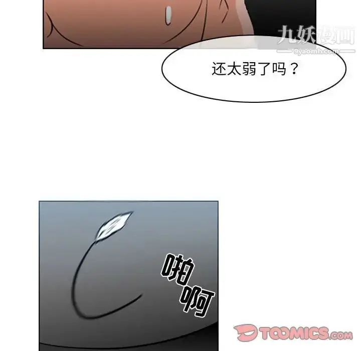 漫画《恶劣时代》第70话第80张图