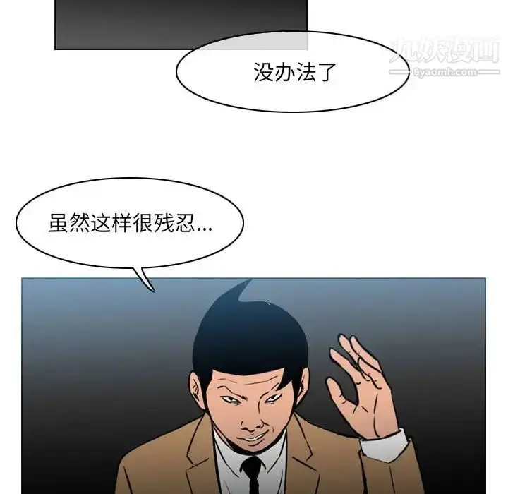 漫画《恶劣时代》第70话第81张图