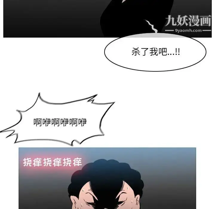 漫画《恶劣时代》第70话第83张图