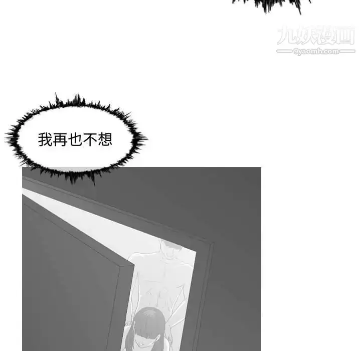 漫画《恶劣时代》第5话第103张图