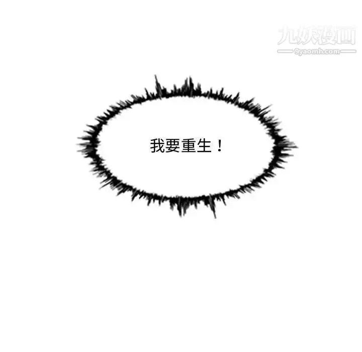 漫画《恶劣时代》第5话第107张图