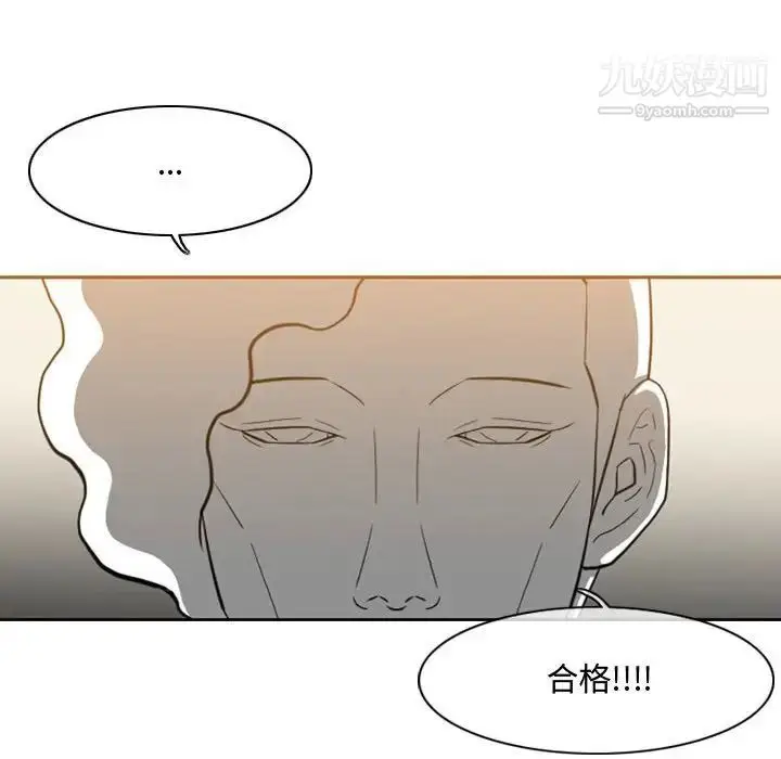 漫画《恶劣时代》第5话第108张图