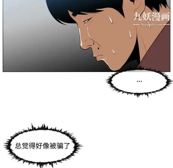 漫画《恶劣时代》第5话第14张图