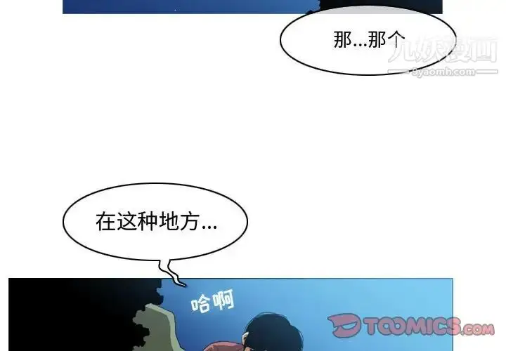 漫画《恶劣时代》第5话第2张图