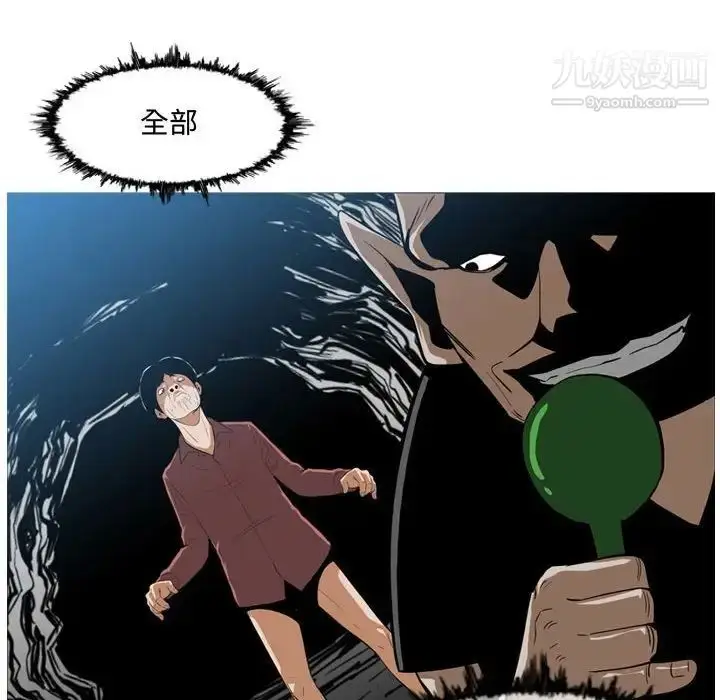 漫画《恶劣时代》第5话第25张图