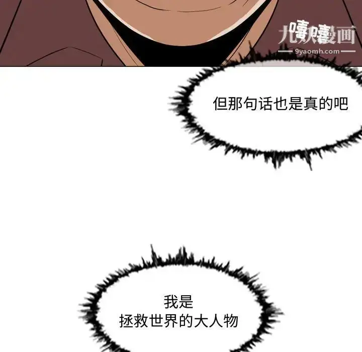 漫画《恶劣时代》第5话第28张图