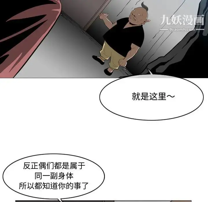 漫画《恶劣时代》第5话第30张图