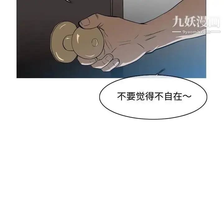 漫画《恶劣时代》第5话第31张图
