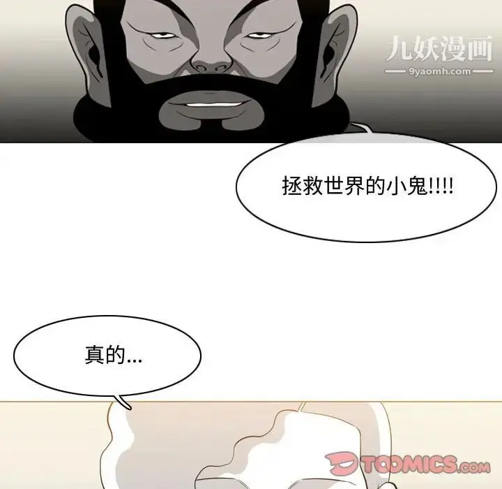 漫画《恶劣时代》第5话第38张图