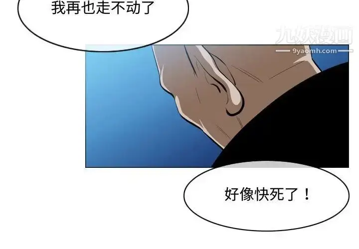 漫画《恶劣时代》第5话第4张图