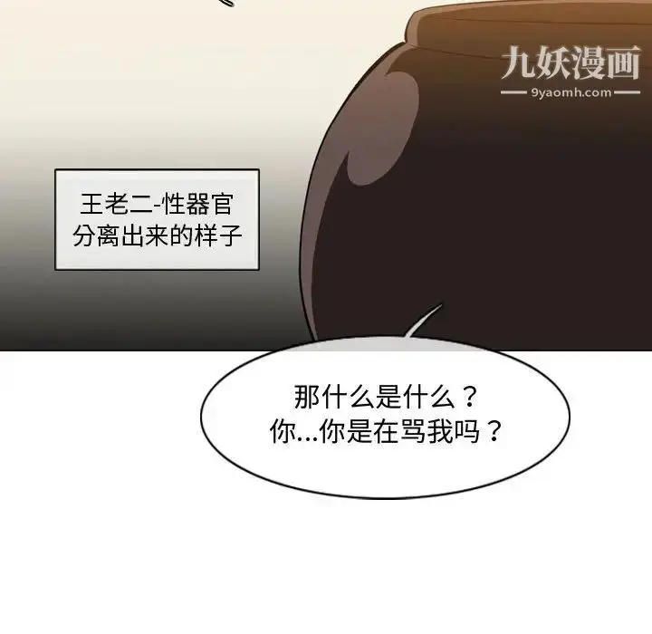 漫画《恶劣时代》第5话第40张图
