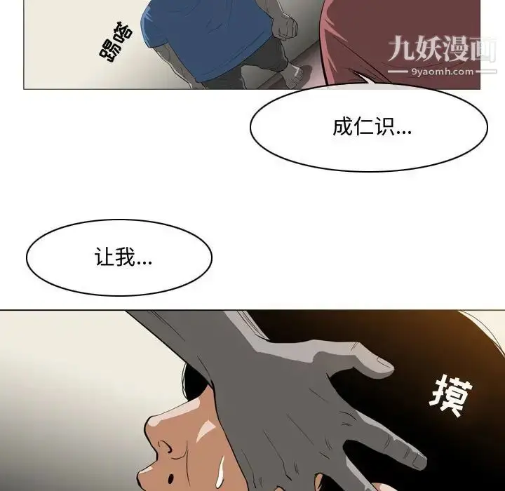 漫画《恶劣时代》第5话第48张图