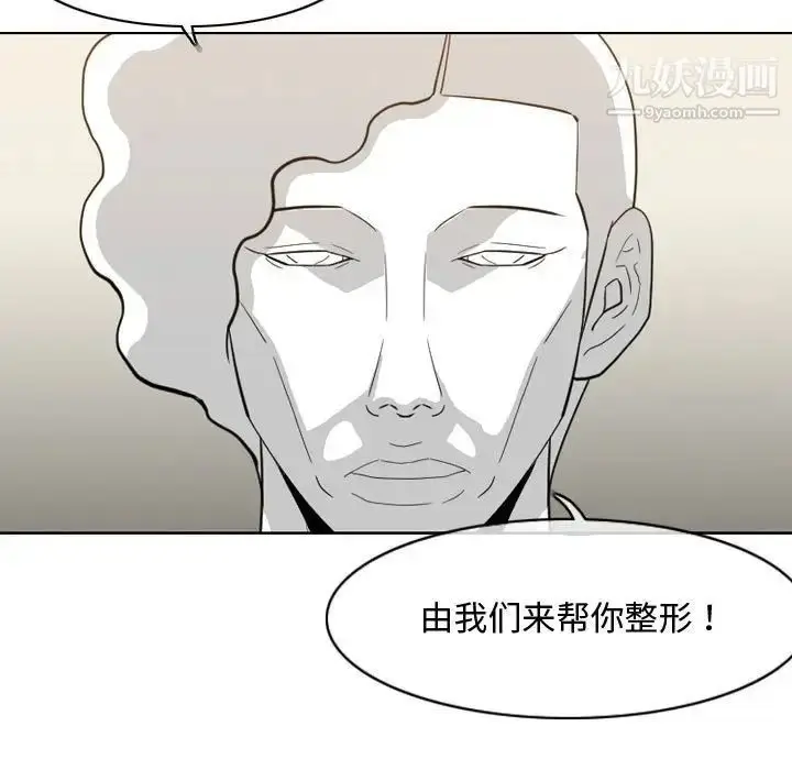 漫画《恶劣时代》第5话第54张图