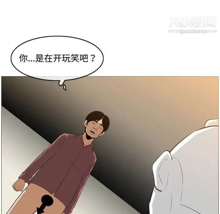 漫画《恶劣时代》第5话第55张图