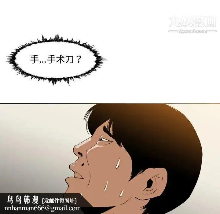 漫画《恶劣时代》第5话第58张图
