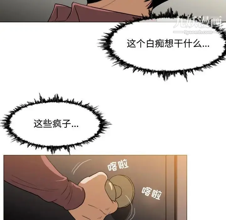 漫画《恶劣时代》第5话第59张图