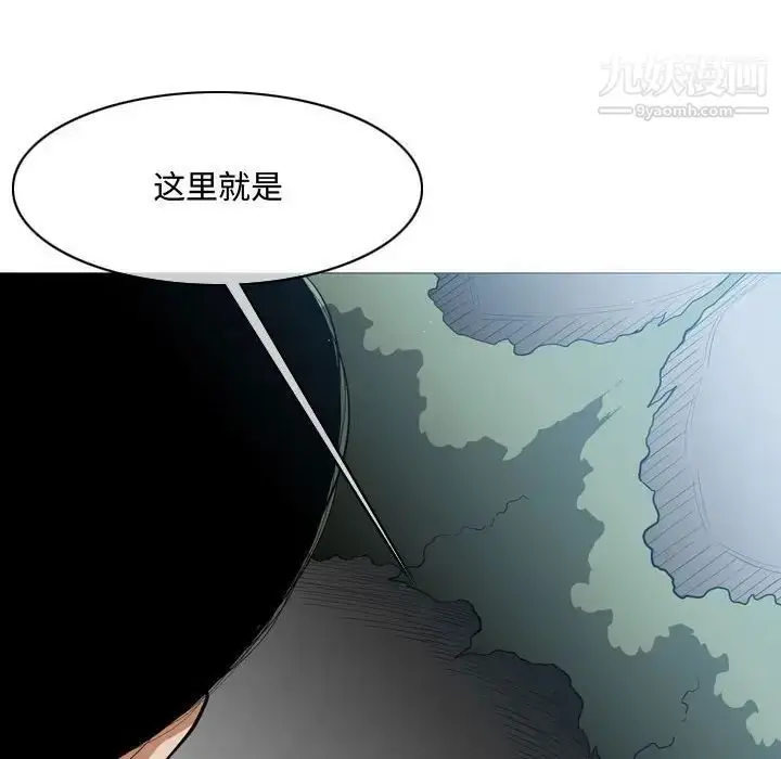 漫画《恶劣时代》第5话第6张图