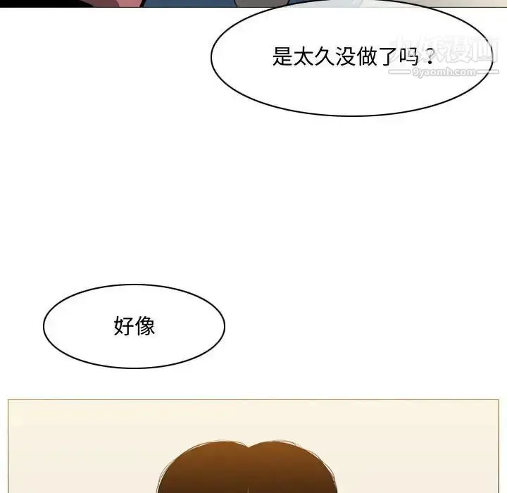漫画《恶劣时代》第5话第69张图