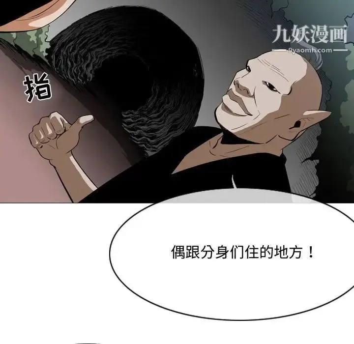 漫画《恶劣时代》第5话第7张图