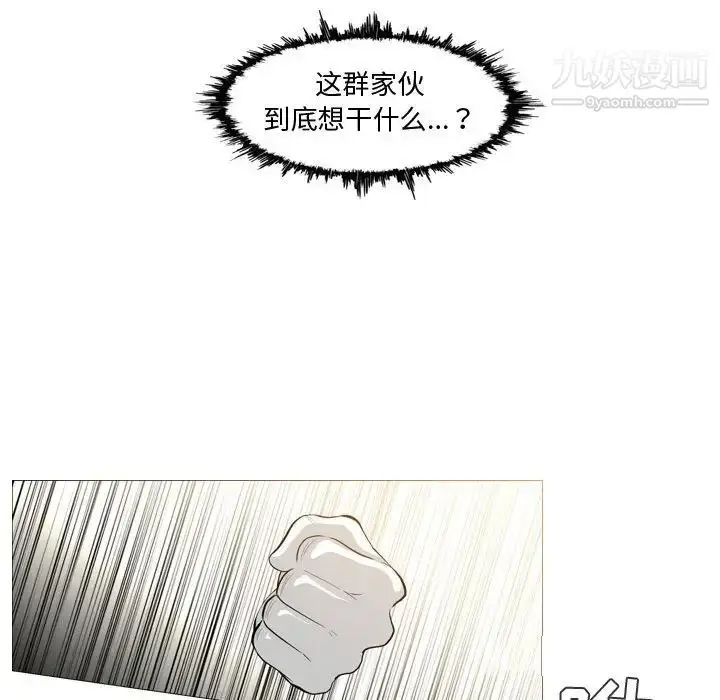 漫画《恶劣时代》第5话第72张图