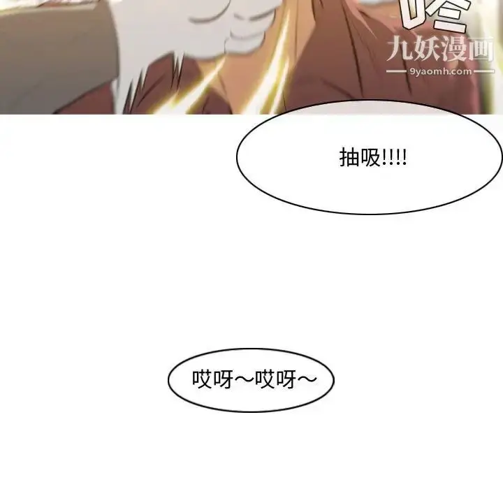 漫画《恶劣时代》第5话第75张图
