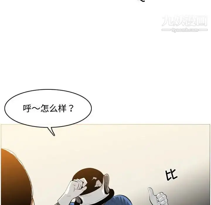 漫画《恶劣时代》第5话第78张图