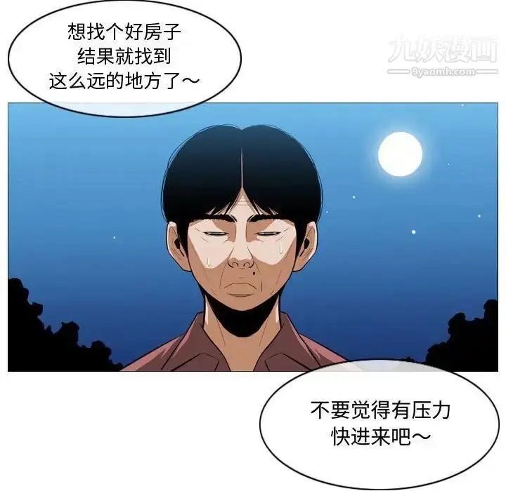 漫画《恶劣时代》第5话第8张图