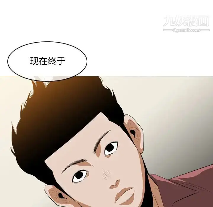 漫画《恶劣时代》第5话第93张图