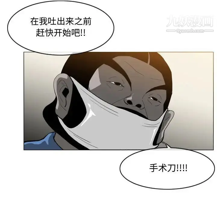 漫画《恶劣时代》第5话第98张图