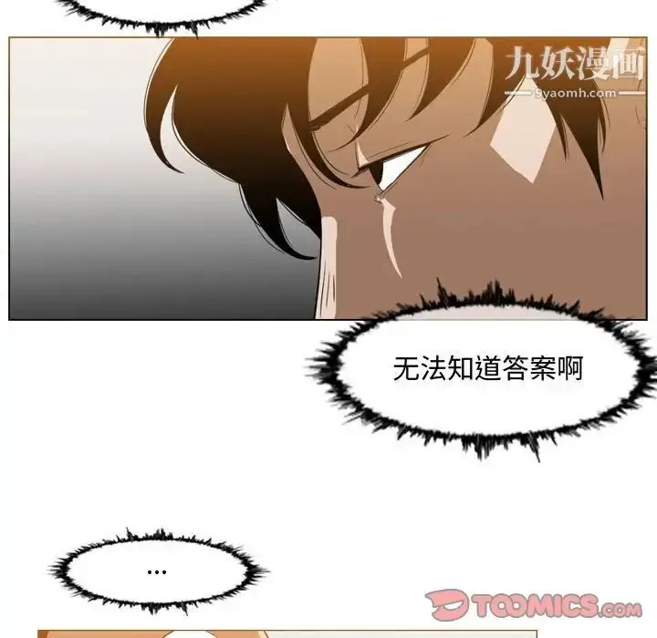 漫画《恶劣时代》第37话第12张图
