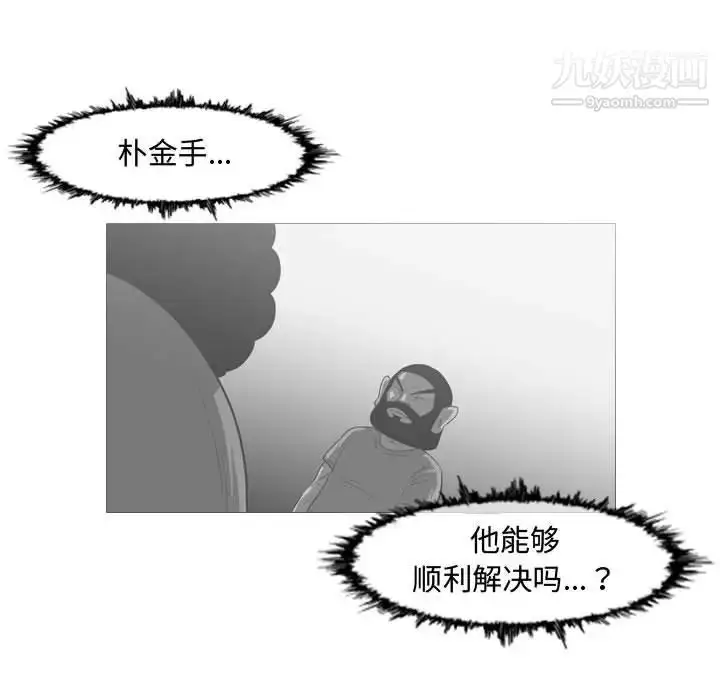 漫画《恶劣时代》第37话第17张图
