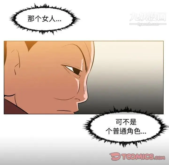 漫画《恶劣时代》第37话第18张图