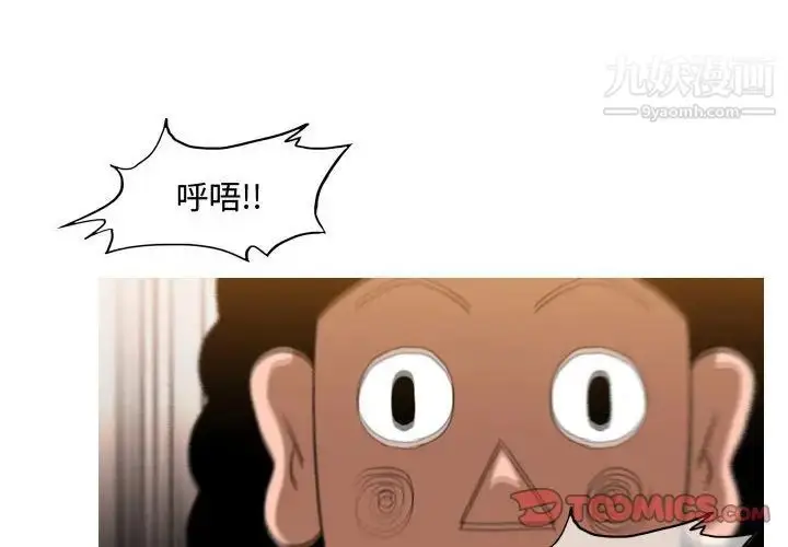 漫画《恶劣时代》第37话第2张图