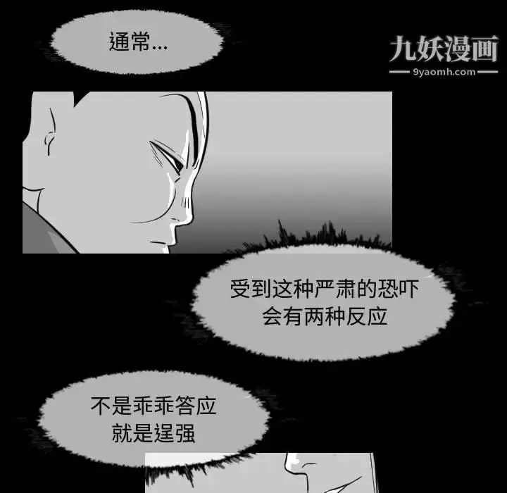 漫画《恶劣时代》第37话第25张图